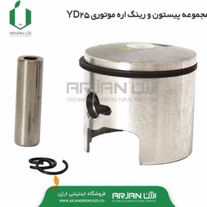 مجموعه پیستون و رینگ اره موتوری مدل YD25