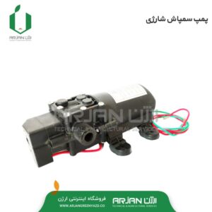 پمپ سمپاش شارژی