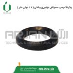 پکینگ پمپ سمپاش موتوری پشتی ( شماره 16 میلی متر )