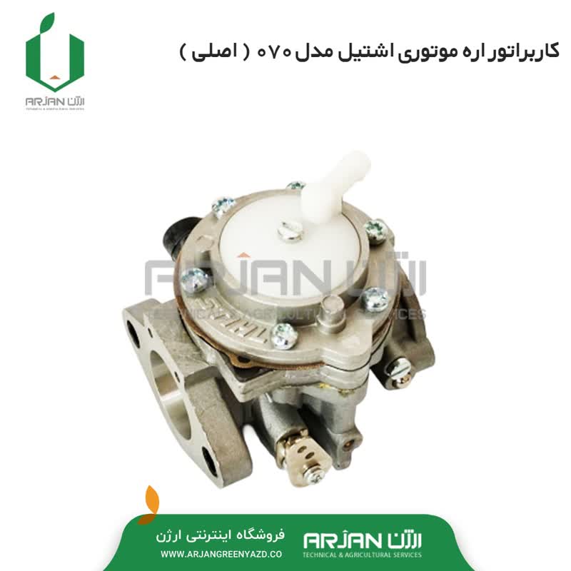 کاربراتور اره موتوری اشتیل مدل 070 ( اصلی )