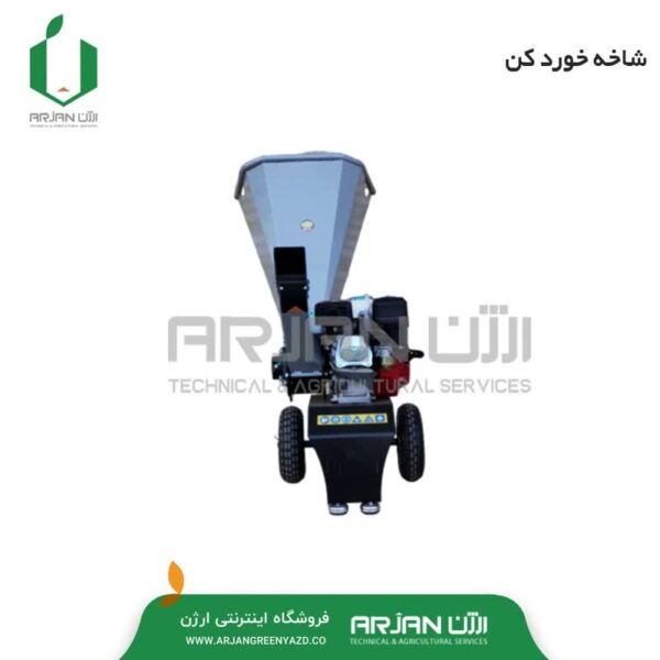 شاخه خوردکن ( چیپر )