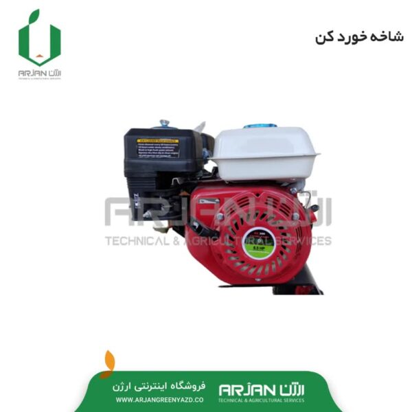 شاخه خوردکن ( چیپر )
