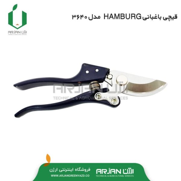 قیچی باغبانی HAMBURG مدل 3640