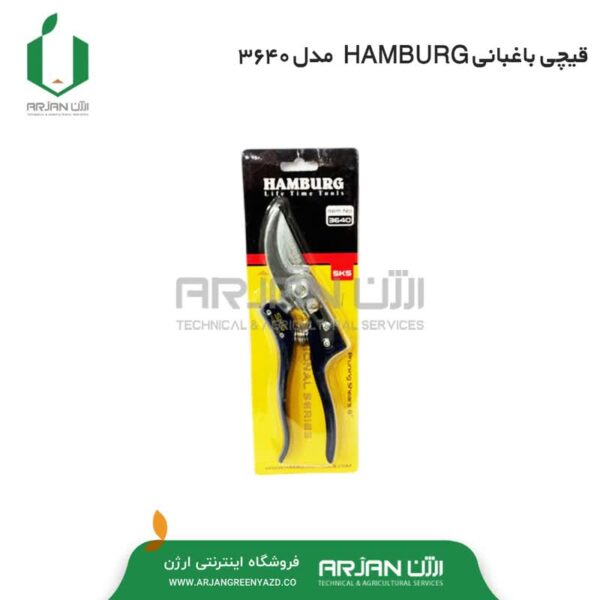 قیچی باغبانی HAMBURG مدل 3640