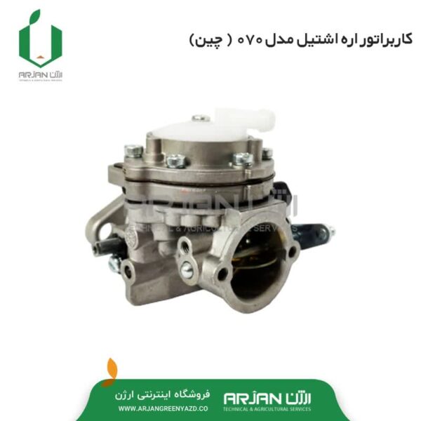 کاربراتور اره موتوری اشتیل مدل 070 ( چین )