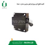فیوز تابلو برق موتور برق مدل 6500