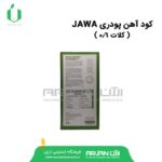 آهن، بیست و ششمین عنصر جدول تناوبی و یکی از 16 عنصر موثر در کیفیت رشد و سلامت گیاهان می‎‌باشد.