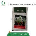 بذر گل چلچراغ پابلند الوان ( بسته بندی خانگی )