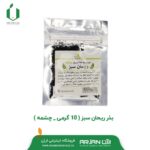 بذر ریحان سبز ( 10 گرمی - چشمه )