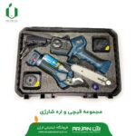مجموعه قیچی و اره شارژی برند آرس(چین)-ارژن گرین یزد