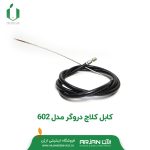 کابل کلاچ دروگر مدل 602