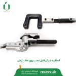 الحاقیه شیکر قابل نصب روی علف تراش
