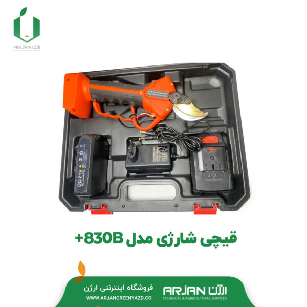 قیچی شارژی ARS مدل 830+B