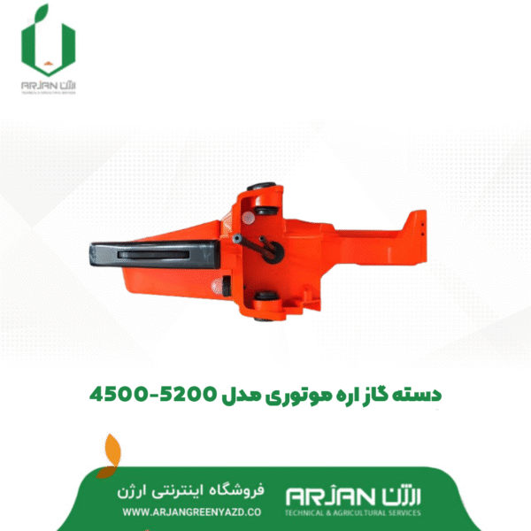 دسته گاز اره موتوری مدل 4500 - 5200