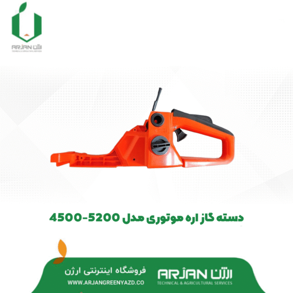 دسته گاز اره موتوری مدل 4500 - 5200