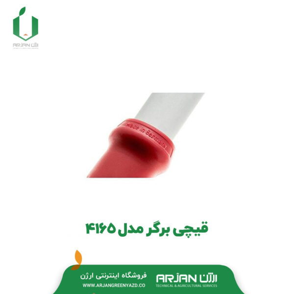 قیچی شاخه زن برگر مدل 4165