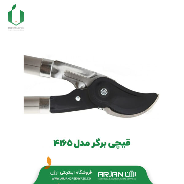 قیچی شاخه زن برگر مدل 4165