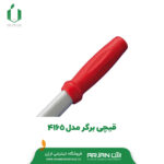 قیچی شاخه زن برگر مدل 4165