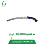 اره باغبانی HARDEX - کره ای