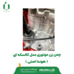 چمن زن موتوری مدل کالسکه ای ( هوندا اصلی )