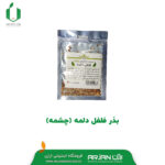 بذر فلفل دلمه ( چشمه )