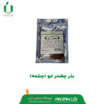 بذر چغندر لبو ( چشمه )