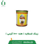 زینک فسفاید ( هند_ 100 گرمی )