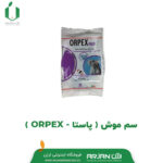 سم موش ( پاستا _ ORPEX )