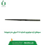 سوهان اره موتوری شماره 4.8 میلی متر هیوندا