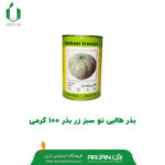 بذر طالبی تو سبز ( زر بذر _ 100 گرمی )
