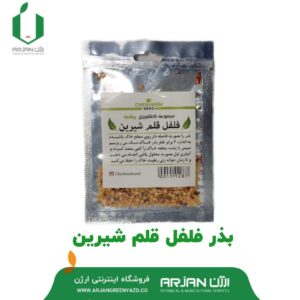 بذر فلفل قلمی شیرین ( چشمه )