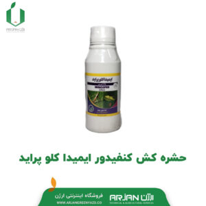 حشره کش کنفیدور ( ایمیداکلوپراید )