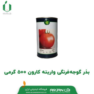 بذر گوجه فرنگی واریته کارون ( 500 گرمی )