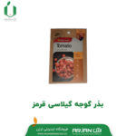 بذر گوجه گیلاسی قرمز ( بسته بندی خانگی )