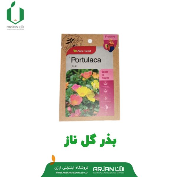 بذر گل ناز
