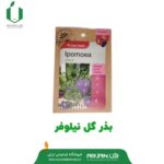 بذر گل نیلوفر