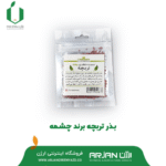 بذر تربچه ( برند چشمه )