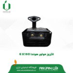 اگزوز موتور هوندا مدل GX160