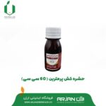 حشره کش پرمترین ( 60 سی سی )