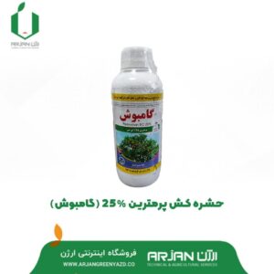 حشره کش پرمترین ( گامبوش )