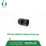 رولبرینگ اسپراکت اره اشتیل مدل 381