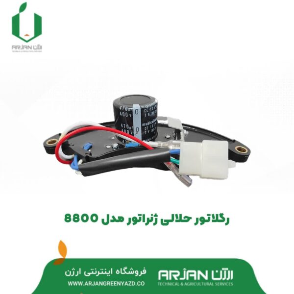 رگلاتور حلالی موتور برق مدل 9000-8500