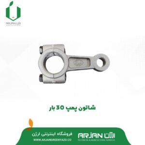 شاتون پمپ سمپاش ( 30 لوشانگ )