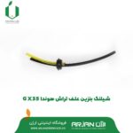 شیلنگ بنزین ( سوخت ) علف تراش هوندا GX35