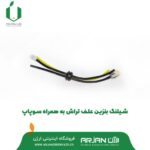 شیلنگ بنزین ( سوخت ) علف تراش 415 بهمراه سوپاپ