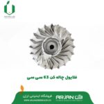فلایول چاله کن مدل 63 سی سی
