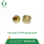 گریس خور پمپ 120 بار ( مخزن بزرگ )