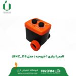 تایمر آبیاری 1 خروجه ( مدل BHC-118 )