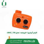 تایمر آبیاری 1 خروجه ( مدل BHC-118 )