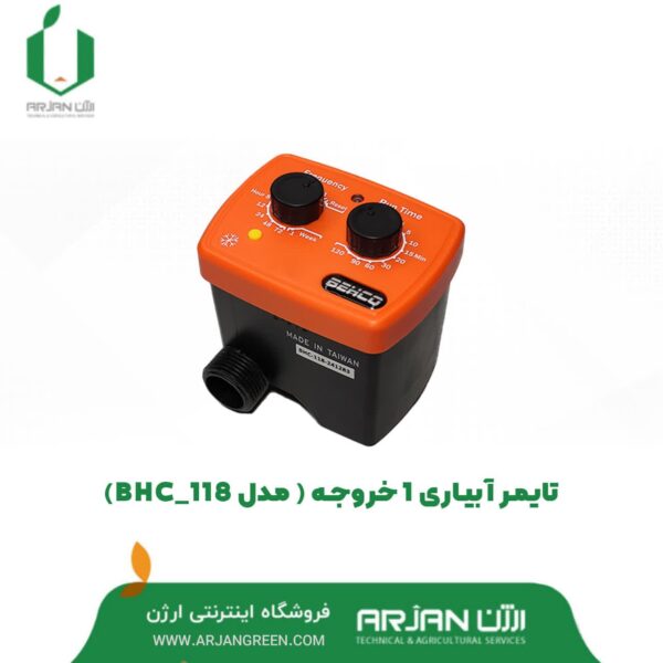 تایمر آبیاری 1 خروجه ( مدل BHC-118 )